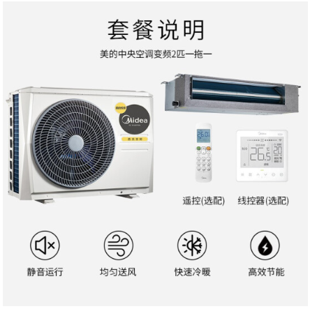 美的2匹風管機中央空調KFR-51T2W/BP2DN1-GC 西安盛福遠專業安裝推薦